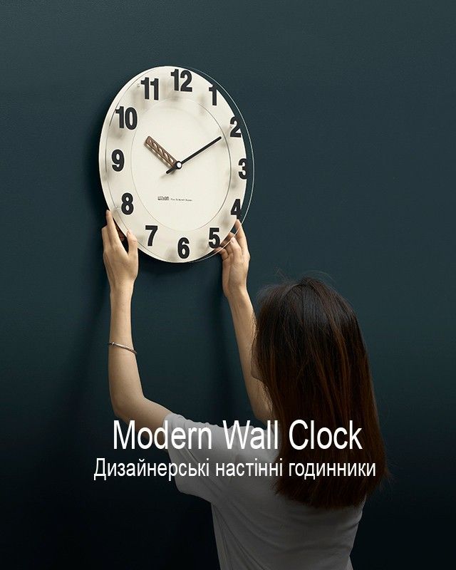 Дизайнерські настінні годинники